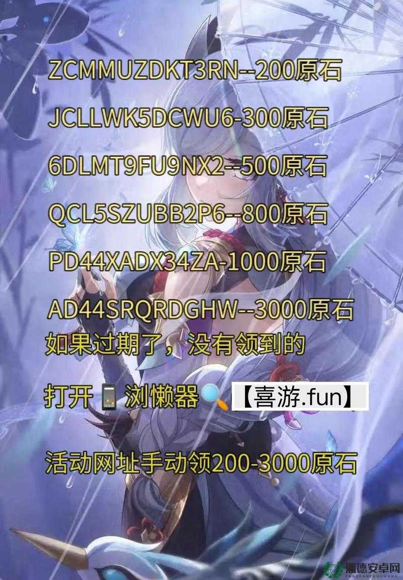 原神2023年2月11日最新兑换码，资源管理为何重要？高效利用策略揭秘！