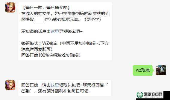 王者荣耀2023年2月11日微信每日一题答案究竟是什么？