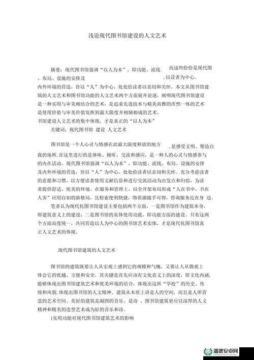 探索114人文大艺术25集：深度解析艺术与人文的融合，揭秘文化背后的故事与影响