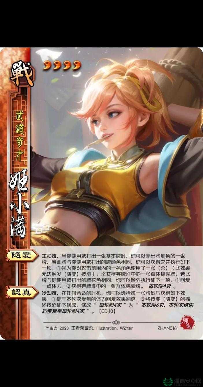 王者荣耀新英雄姬小满如何从混世魔王成长为T1对抗路强者？