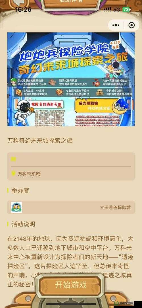 探索未知世界：同款3D模拟游戏深度体验与攻略分享，带你领略虚拟现实的无限魅力