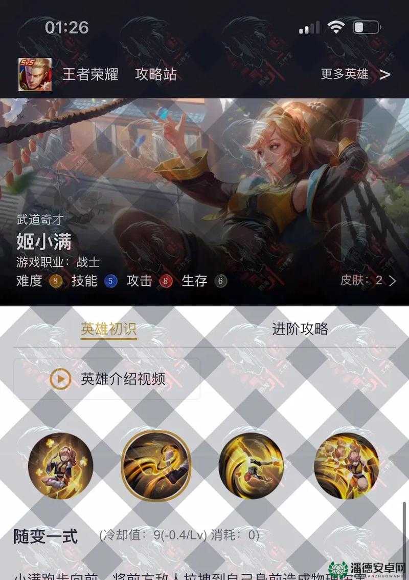 王者荣耀新英雄姬小满如何灵活变通，掌握连招快速成长？
