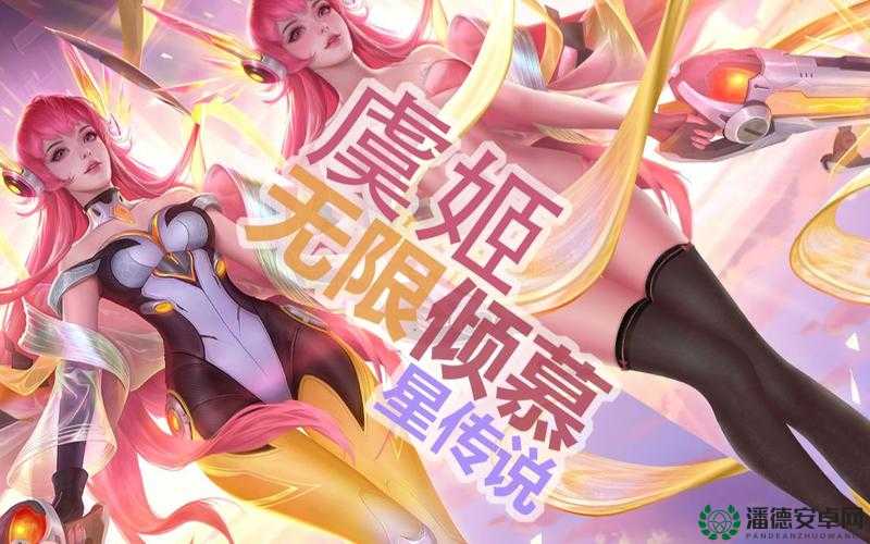 王者荣耀2023虞姬情人节限定皮肤，技能特效如何？资源利用能达最大化吗？