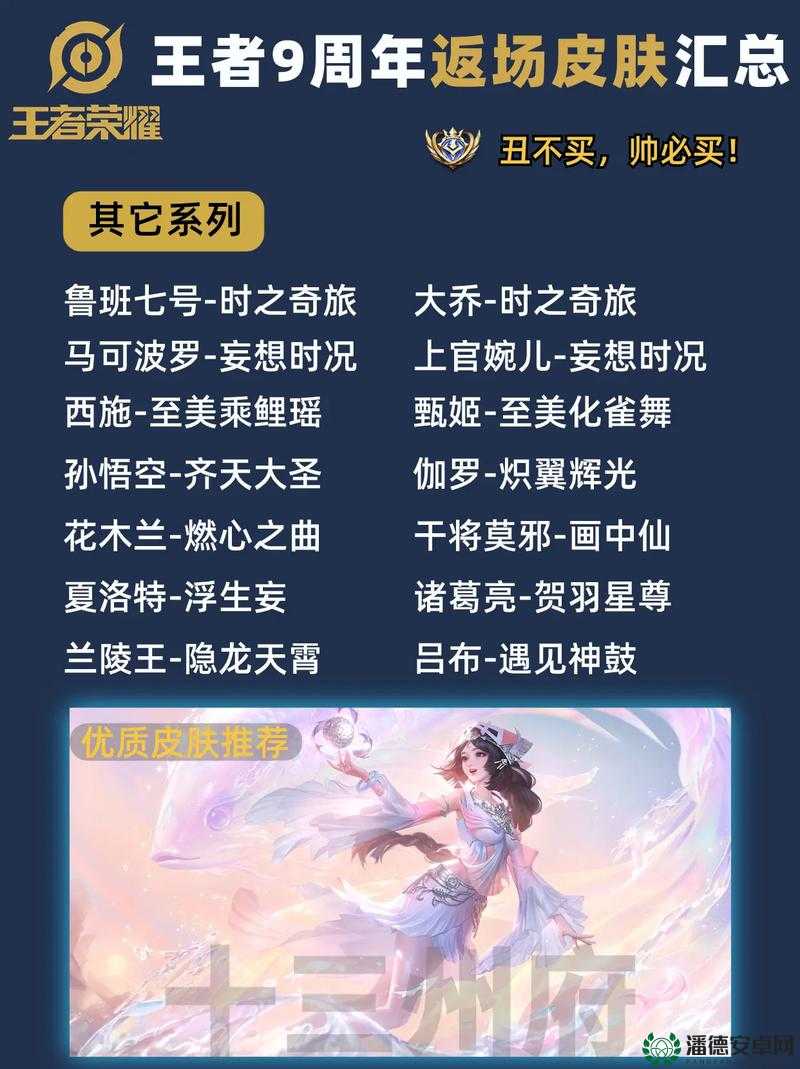 王者荣耀2023情人节返场皮肤究竟如何？浪漫创新能否再次惊艳玩家？