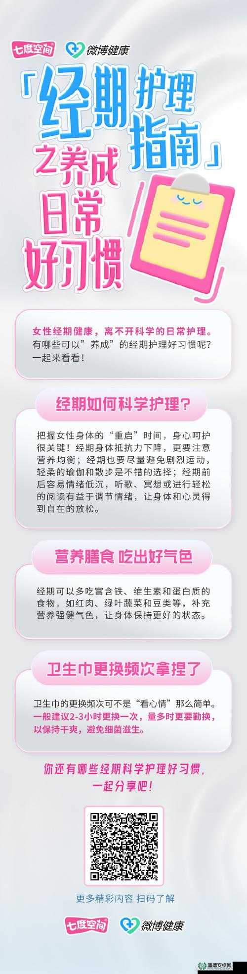 女性如何科学合理地解决生理需要？探寻适合女性的多种有效方式需要强调的是，性是一个私密且严肃的话题，应该以尊重和健康的态度来对待同时，也要遵循社会道德和法律规范