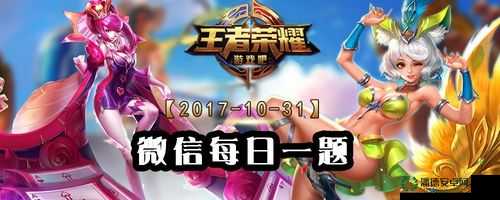 王者荣耀2023年2月7日微信每日一题答案详解