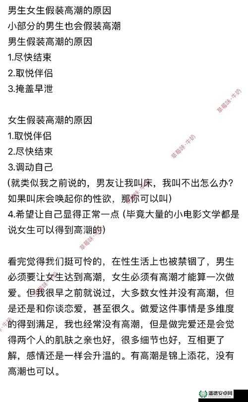 在长途车上被陌生男子舔舐私密处，她是否会达到高潮？