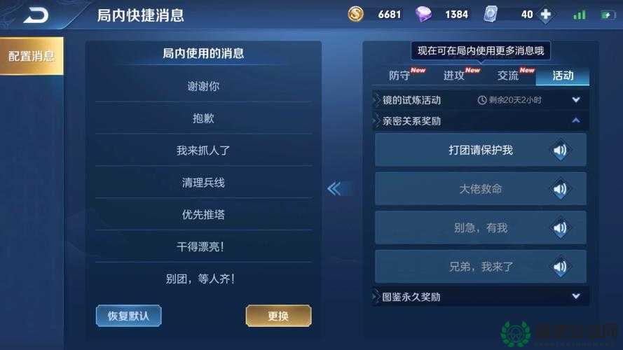 王者荣耀主播语音包如何领取？未来玩法又将迎来哪些革命性变化？