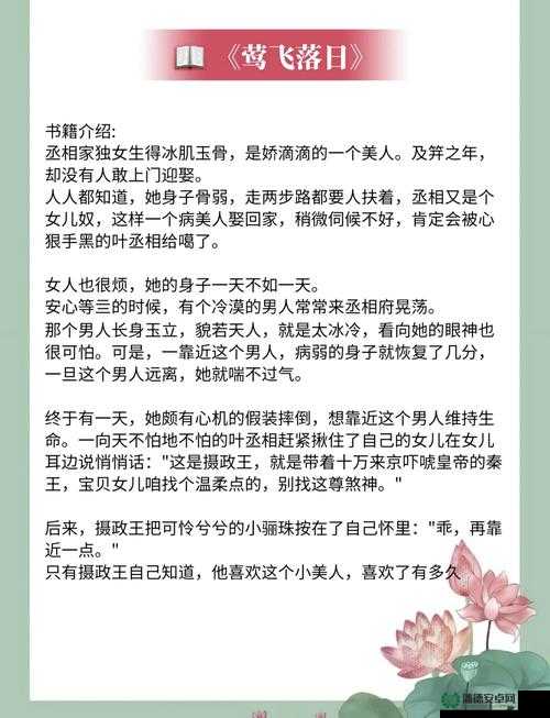 皇室父女养成古言小说推荐：父女情深，权谋交织，看古代帝王如何培养掌上明珠