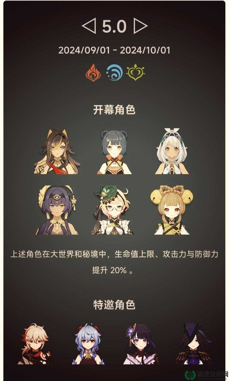 原神千夜故事集五残页究竟隐藏在哪？须弥古老秘密等你来探！