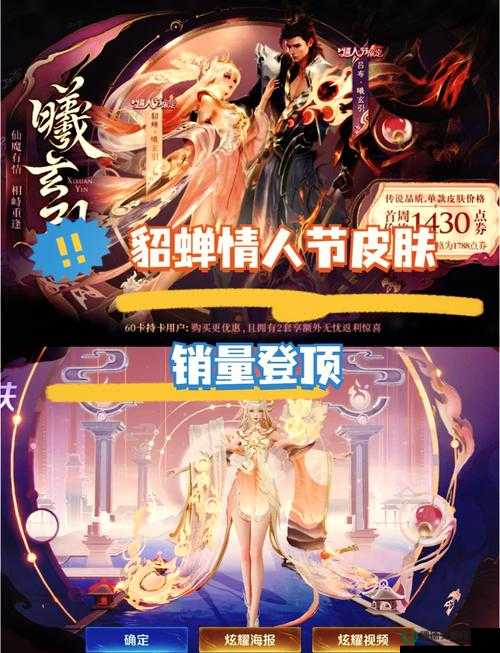 王者荣耀2023情人节限定皮肤究竟有哪些？项羽虞姬新皮肤值得入手吗？