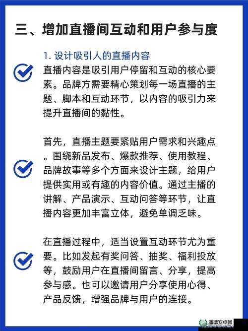探索春雨直播全婐app的独特魅力：如何安全使用并享受高质量直播体验