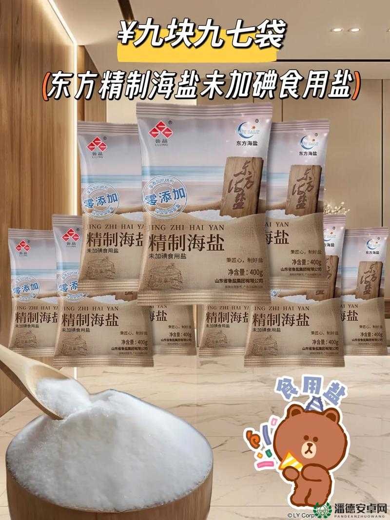 盐之味：探寻盐的奥秘，品味生活的真谛盐之花：盐的艺术，绽放生活的美丽盐与火：盐的故事，燃烧激情的岁月盐道：盐的传承，开拓未来的道路盐心：盐的情感，触动心灵的温暖盐的世界：盐的万象，开启奇幻的旅程
