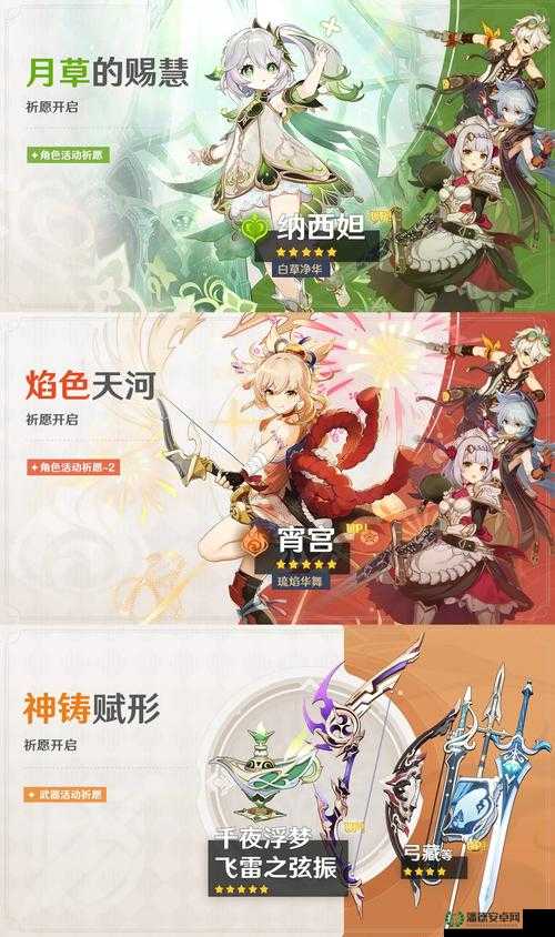 原神3.5版本up池究竟会带来哪些惊喜？深度解析即将揭晓！