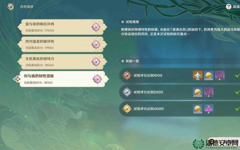 原神灯后勤绩活动任务怎么完成？解锁战斗潜能全攻略汇总！