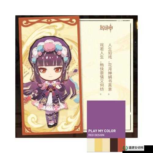 原神剪彩映虹活动来袭，剪纸拼贴玩法究竟有何新奇之处？