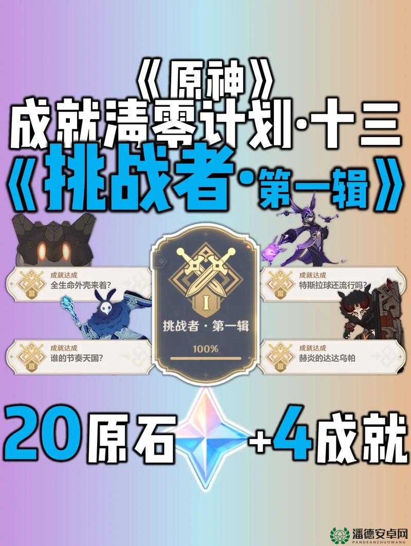 原神磬弦奏华夜活动怎么玩？全面攻略汇总帮你解惑