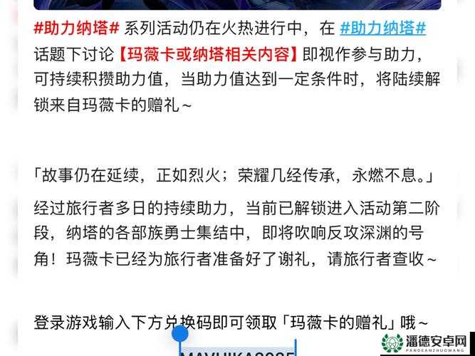 原神2023年1月28日兑换码揭晓，未来玩法将迎来哪些革命性变化？