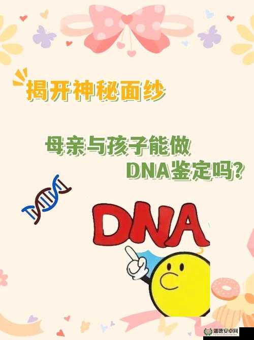 儿子和母亲生的孩子 DNA 有什么特别之处？