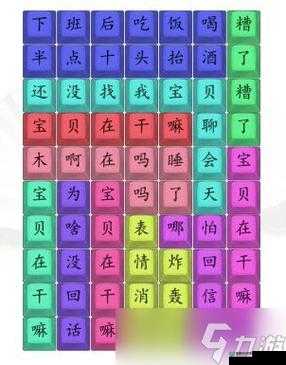 汉字找茬王第198关究竟如何巧妙通关？深度解析来袭！
