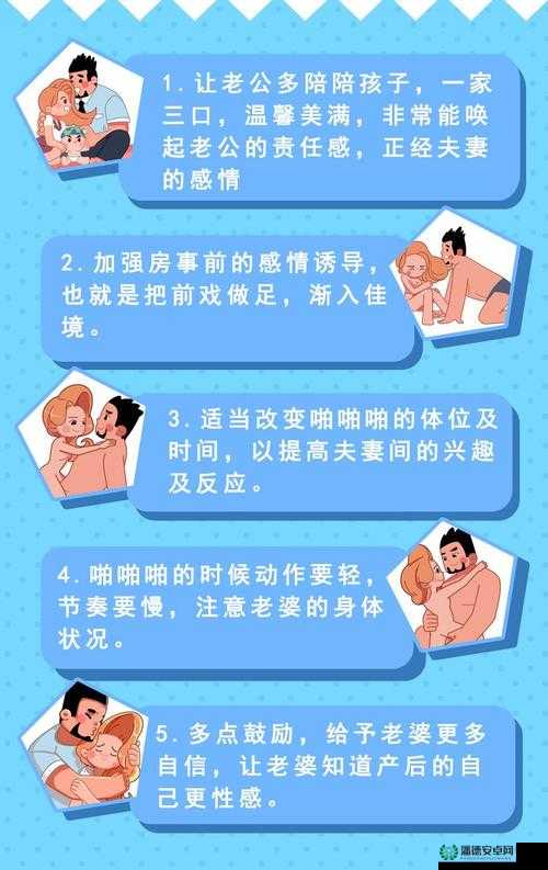 夫妻间的私密话题：探索做爱的全过程