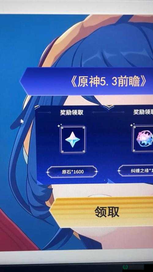 原神2023年1月27日最新兑换码究竟隐藏了哪些福利，深度解析来了吗？