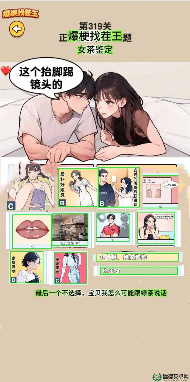 汉字找茬王第178关如何巧妙通关？未来玩法会有哪些革命性变革？