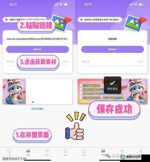 推特 X 安装包如何获取？详细教程及下载地址分享