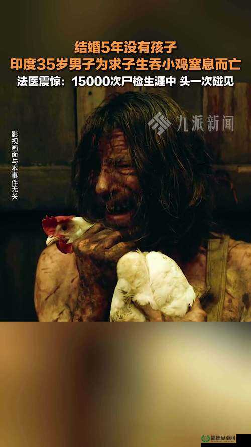 印度 X 乄㐅乄 XX 人乄究竟是什么？探秘这个群体鲜为人知的一面