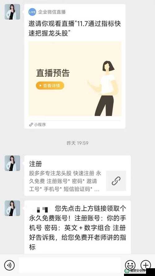 成人直播类App下载的相关问题，你真的了解清楚了吗？或者：想要下载成人直播App？这些注意事项你必须提前知道又或者：成人直播App下载，如何避免陷入法律风险与道德困境？
