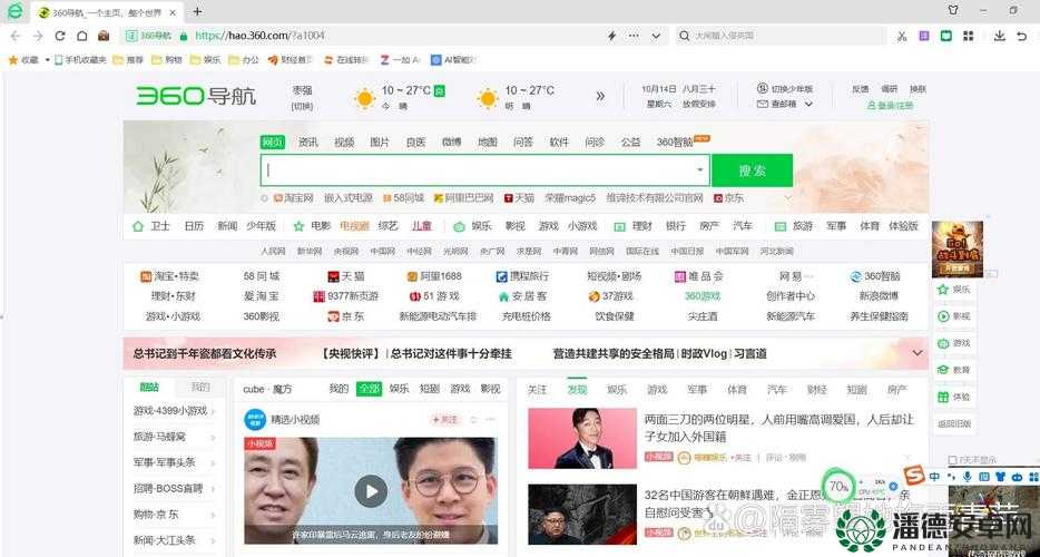 探索真人性做爰网址：安全、隐私与用户体验的完美结合，助你找到最合适的平台