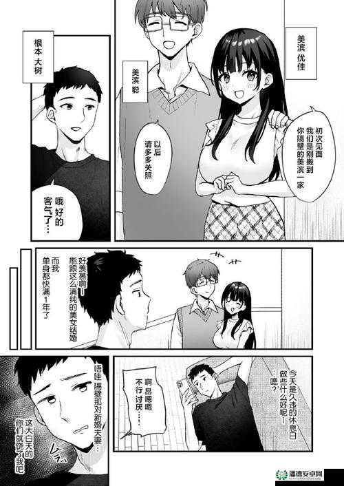 日本亲与子乱偷ⅠHD：是伦理道德的沦丧还是人性的扭曲？