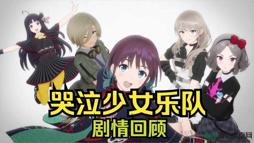 少女播放4集剧情解析：精彩片段回顾与角色深度剖析，带你全面了解最新剧情发展