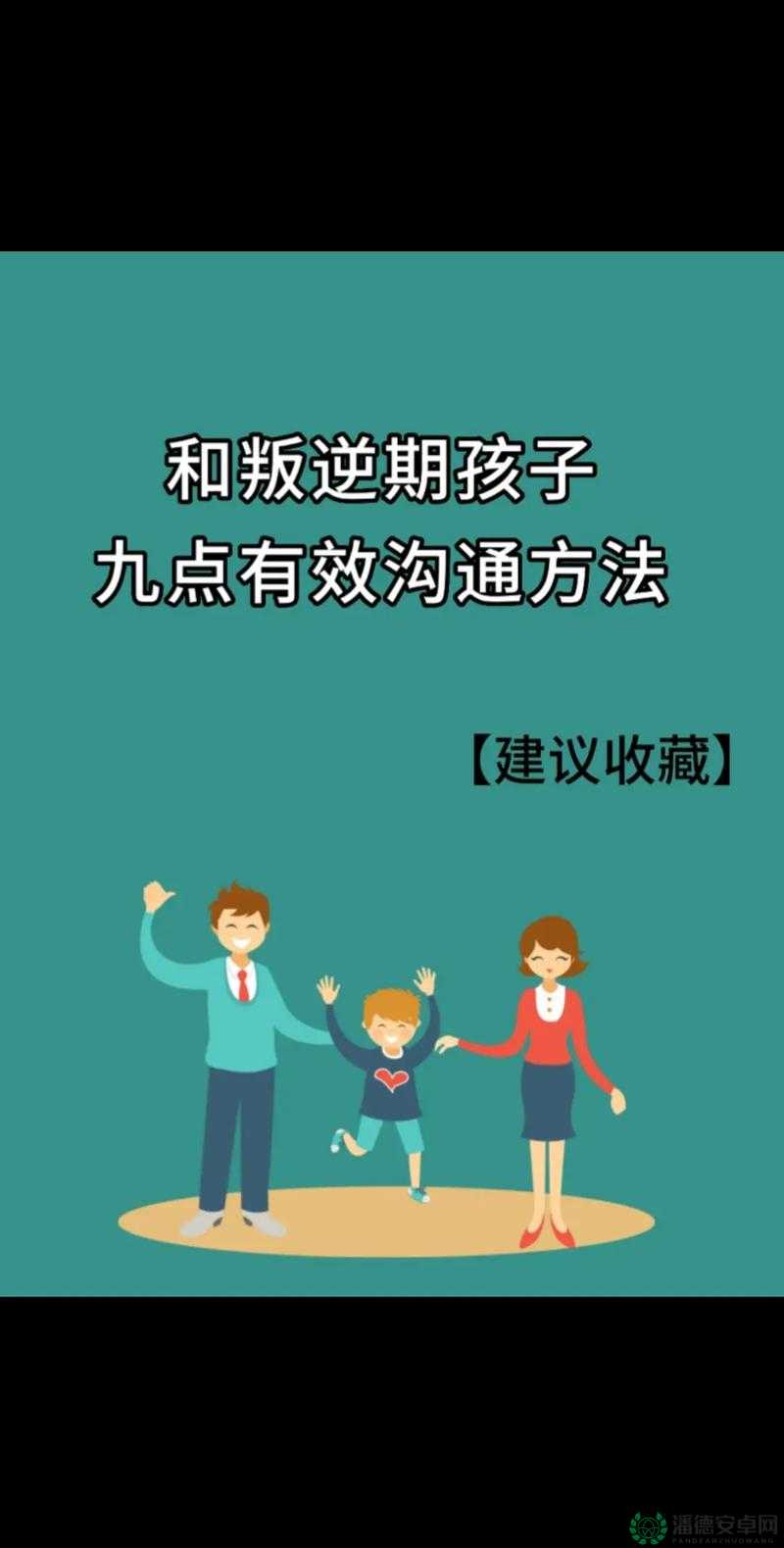 海角风神妈妈合集全网热议：这30个真实育儿案例如何破解亲子沟通难题与成长困惑？ 解析：采用现象+数字悬念+痛点解决方案结构，完整保留关键词的同时，通过全网热议提升搜索热度认知，30个真实案例制造内容价值感，亲子沟通难题与成长困惑精准覆盖家长群体的双重搜索需求，符合百度搜索下拉框的长尾词推荐机制，自然融入如何破解的解决方案句式更易触发点击