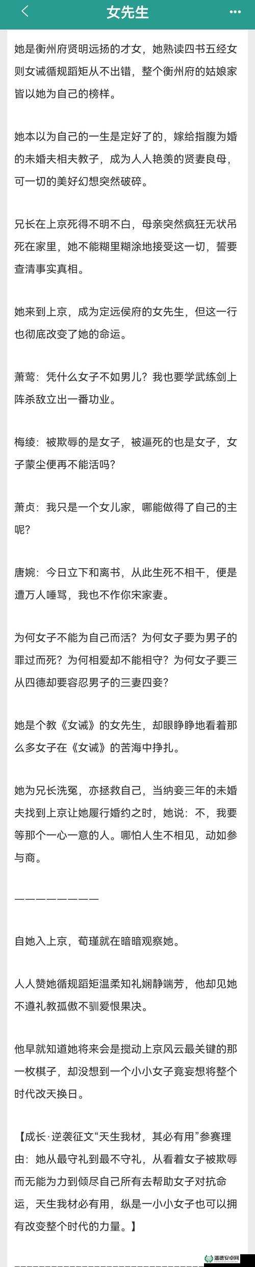 探讨女女互慰吃奶互揉文中的情感表达与亲密关系构建