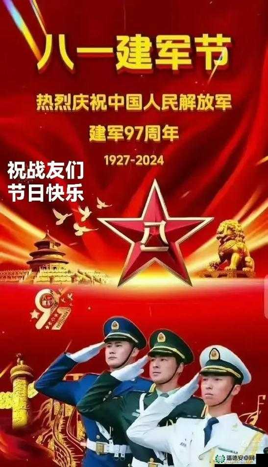 中国军网：八一建军节特别报道