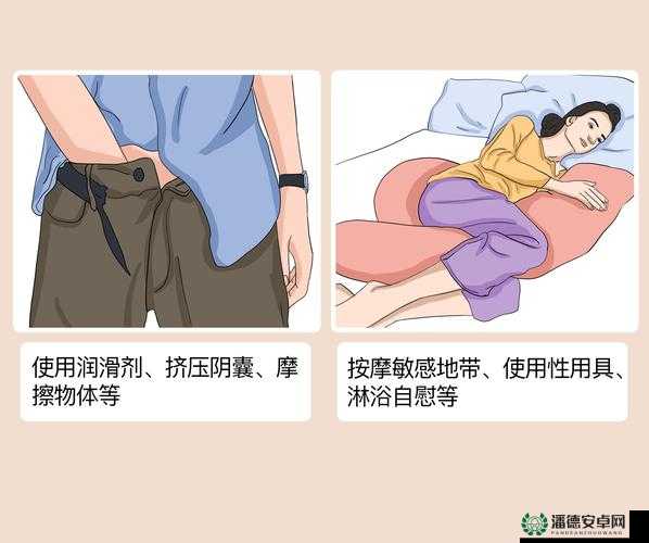 自慰有多爽？揭秘身体与心理的双重快感体验，让你重新认识自我满足