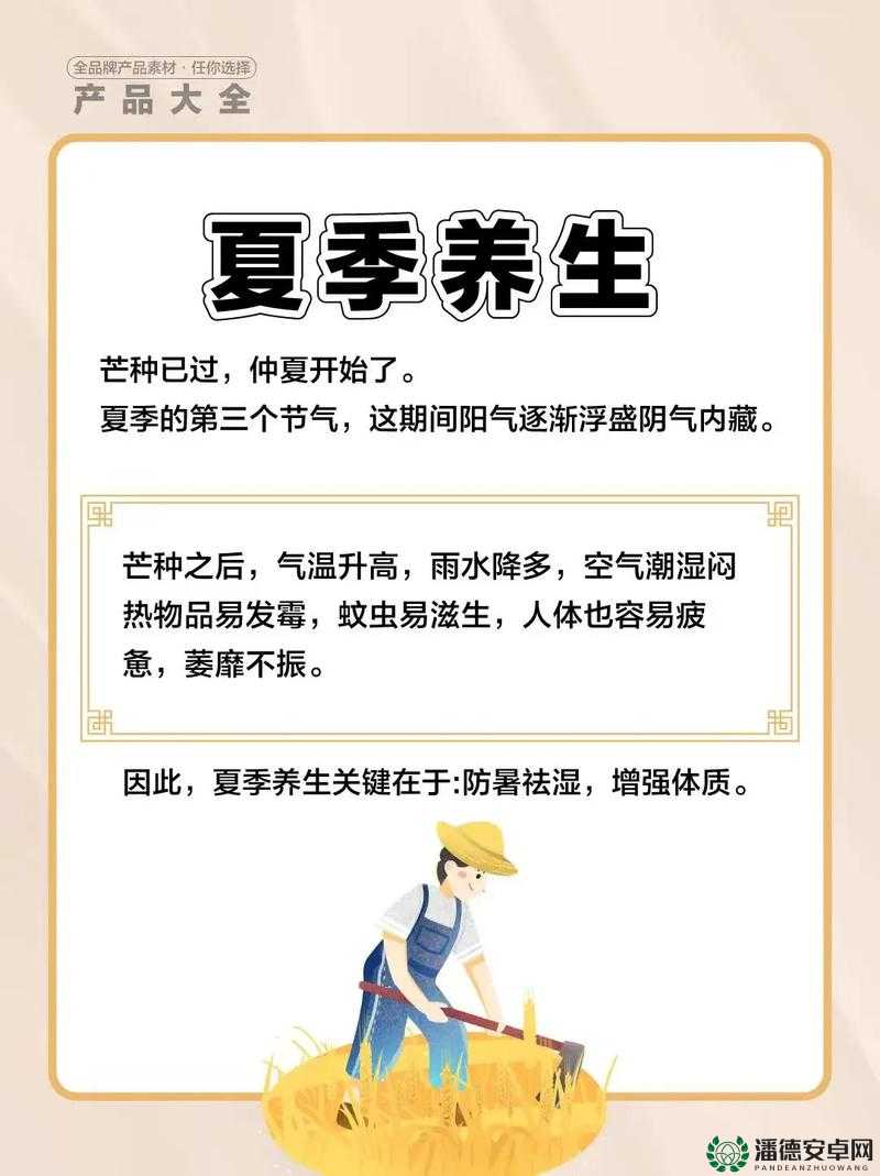 好紧好湿好热快进来：探索夏日护肤秘籍，轻松应对高温潮湿环境