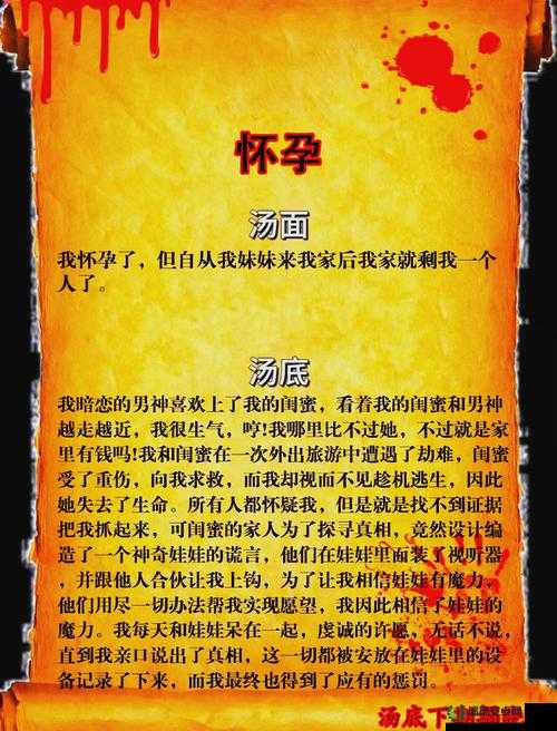 触手灌满得肚子鼓起来了：揭秘神秘生物与人类互动的惊人真相