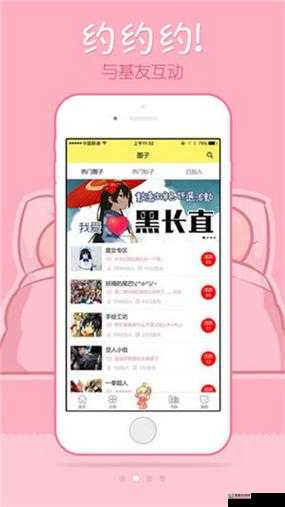 热门推荐：差差很疼的 app 大全免费下载