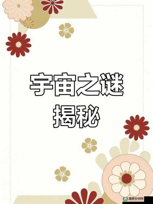 探索XK8104星空无限的奥秘：揭开宇宙神秘面纱的终极指南