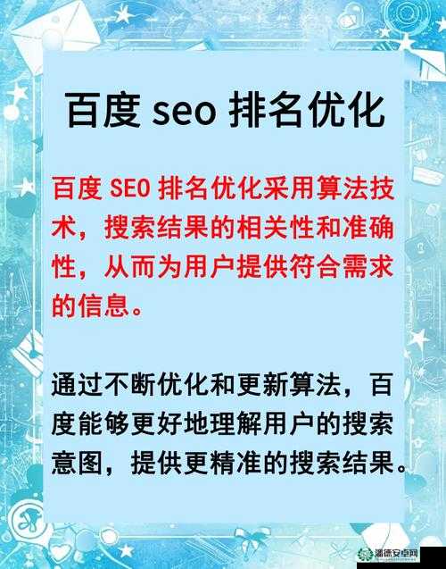 如何在百度 SEO 优化中提升网站排名？14may18_XXXXXL56edu 解答