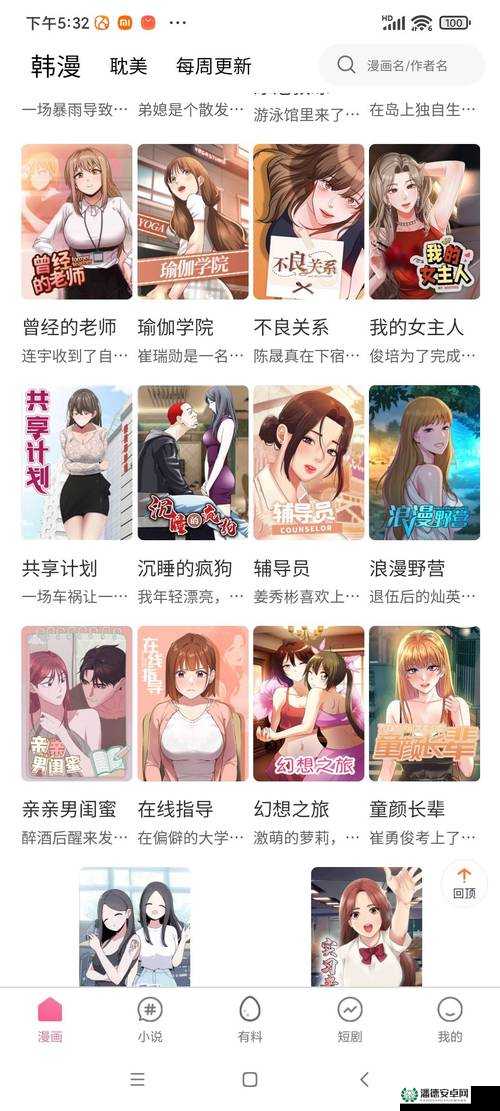 为什么羞羞漫画❤️免费网站入口会被封禁？这些网站存在哪些安全隐患？