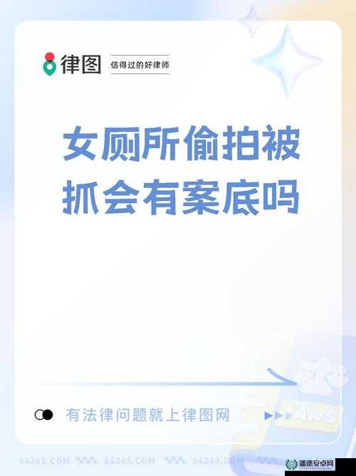 关于偷窥中国女人App3，你想知道它究竟是什么？有何危害？快来了解