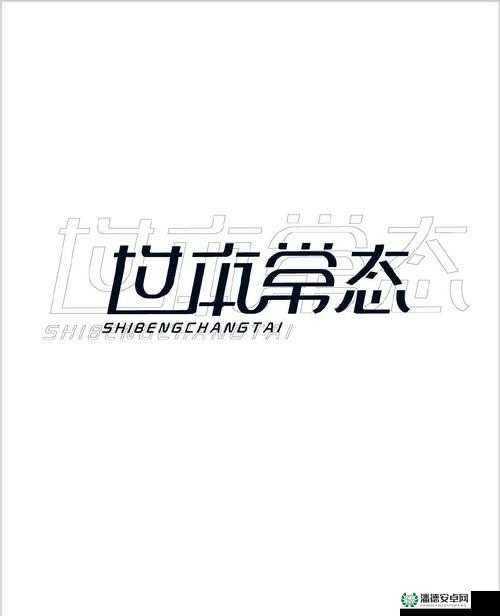 大地在线中文第二页深度解析：如何高效掌握中文学习技巧与资源