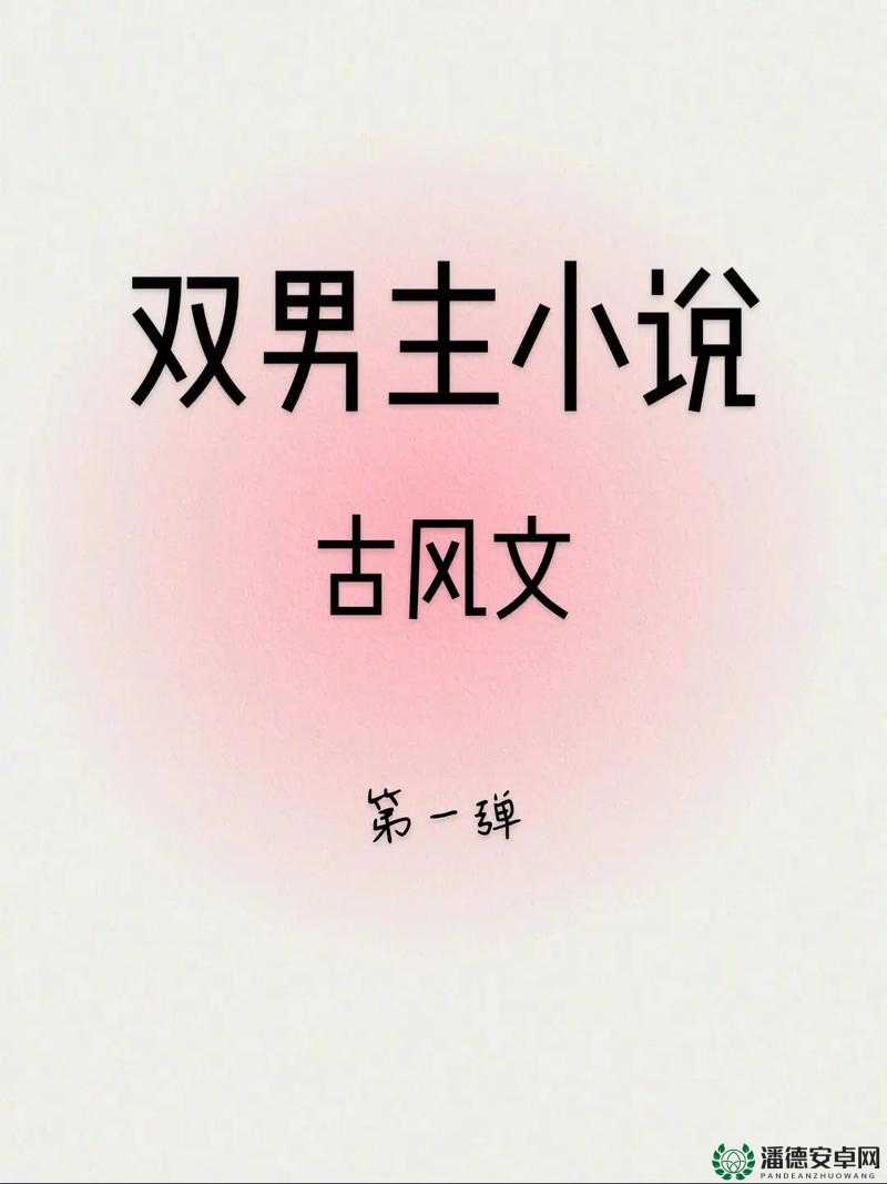 特种部队双男主小说推荐：揭秘兄弟情与战场传奇，哪本最值得一读？