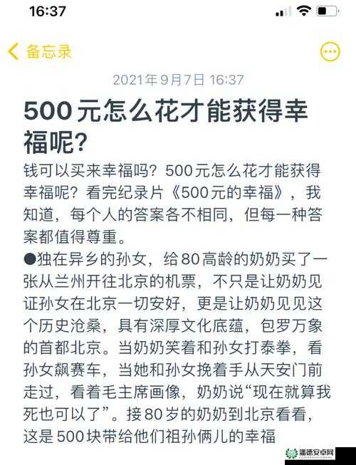 女朋友妈妈生日给 500 元够不够？大家来一起探讨一下这个问题