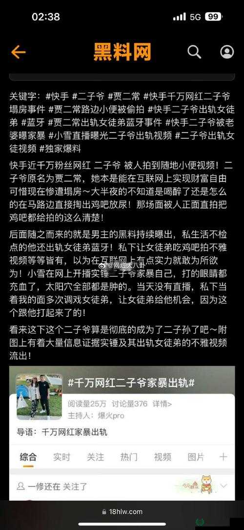 51黑料曝光：揭秘背后真相，网友热议不断，事件细节全解析  51黑料最新进展：涉事方回应引发争议，深度剖析事件来龙去脉  51黑料引发全网关注：当事人身份曝光，事件背后隐藏的秘密揭晓  51黑料深度追踪：事件发酵背后的社会影响，网友观点大碰撞  51黑料事件全记录：从曝光到热议，每一个细节都不容错过