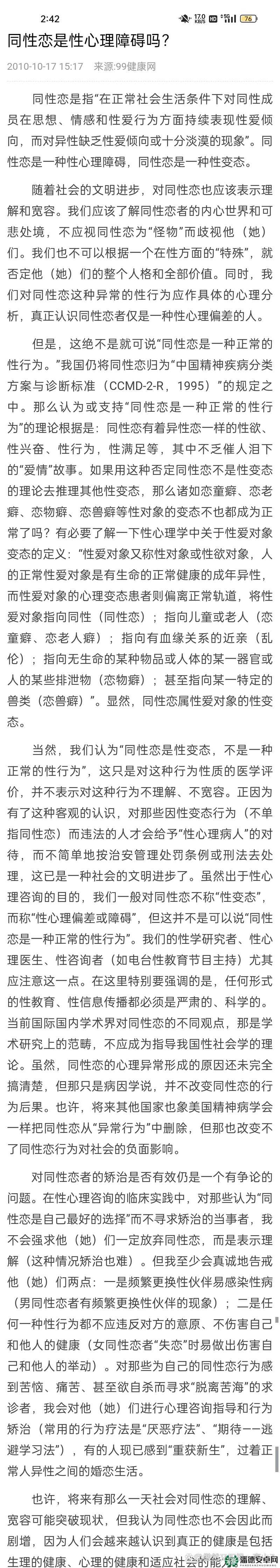 亚洲同性男男GAYXxXX强迫现象深度解析：社会影响与心理探讨