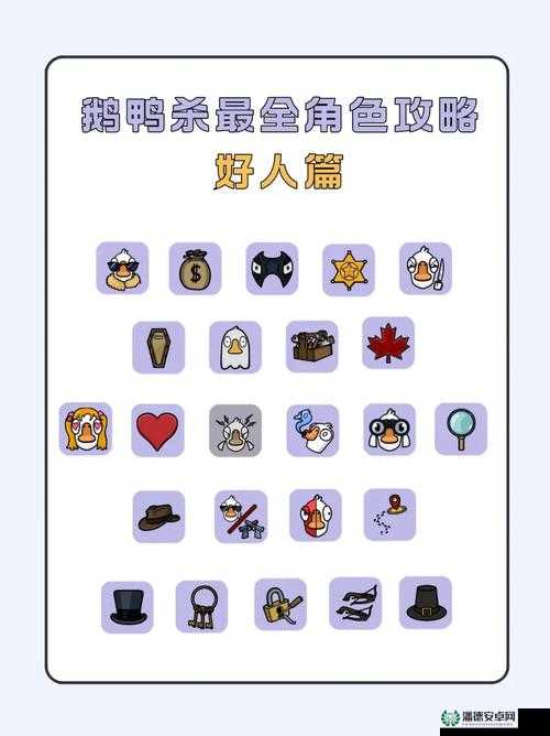 鹅鸭杀通灵鹅怎么玩？全面攻略揭秘带你玩转游戏悬念！